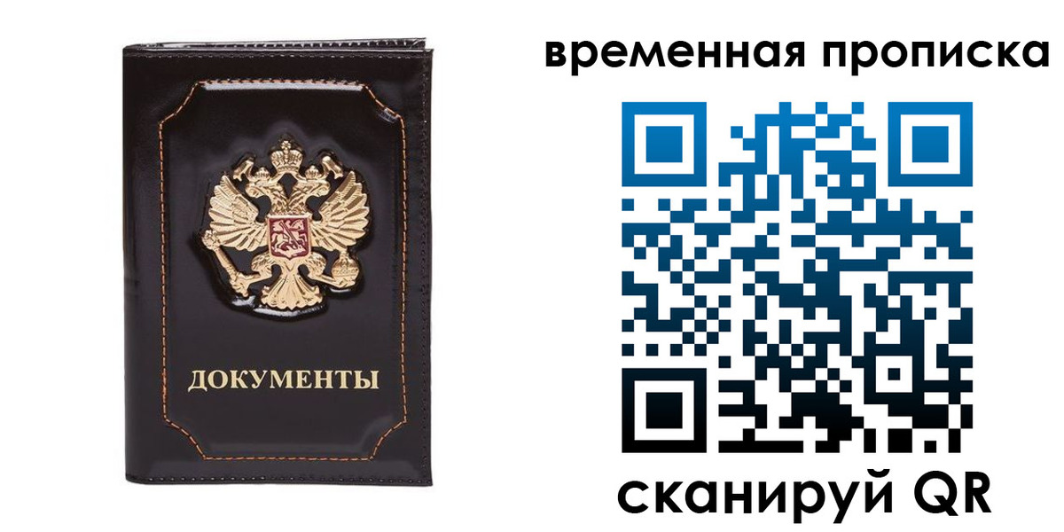 прописка регистрация в Карабулаке