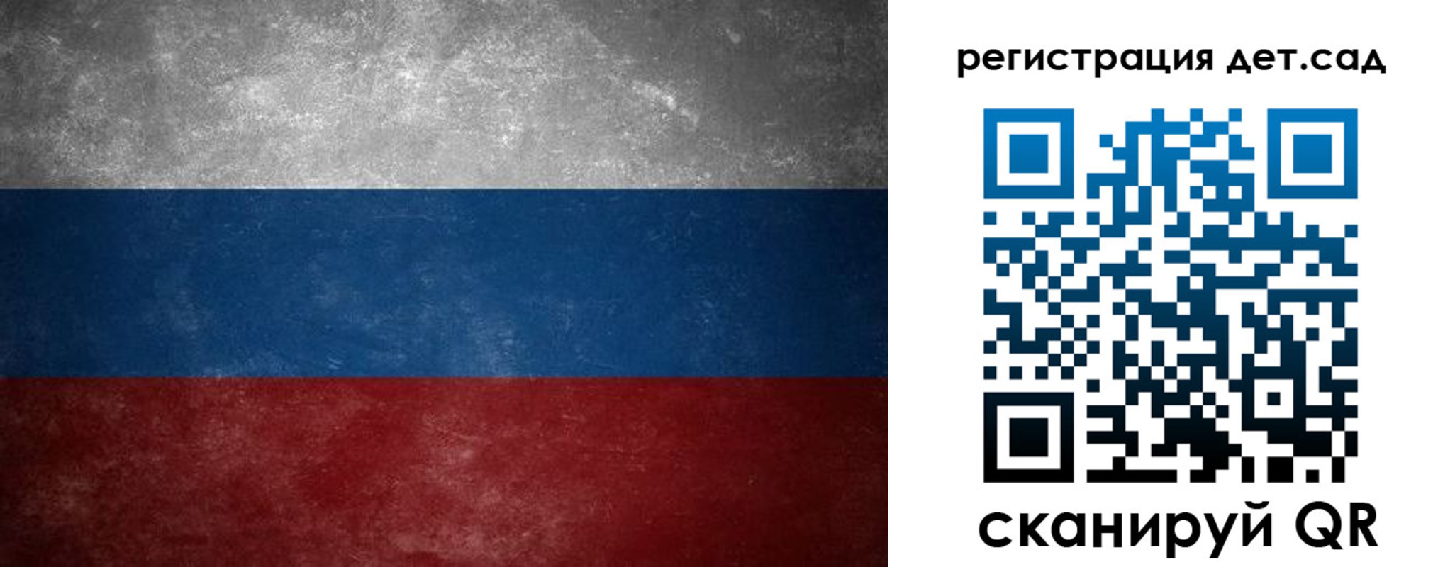 регистрация для дет. сада в Карабулаке