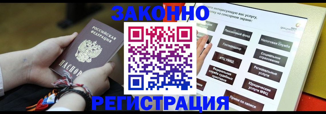 временная прописка в Карабулаке