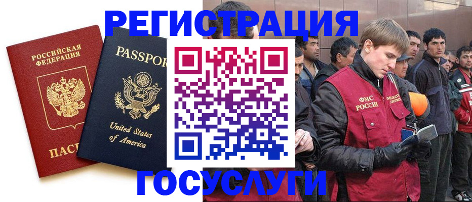 прописка для работы в Карабулаке