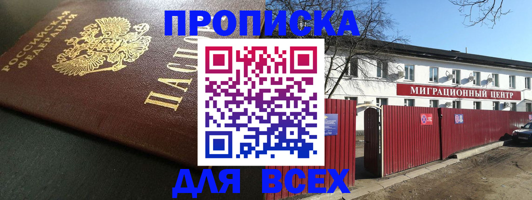 временная регистрация 2025 в Карабулаке